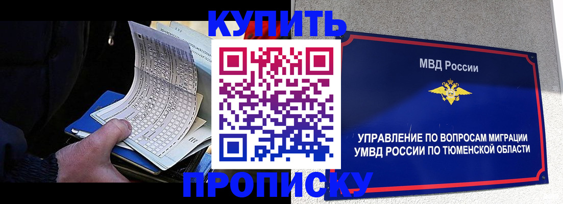 прописка штамп в Кизилюрте