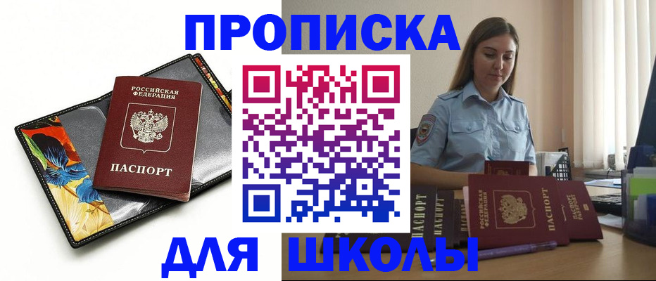 временная регистрация законно в Кизилюрте