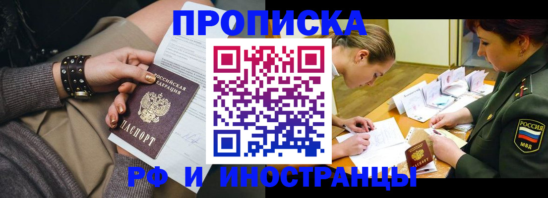 временная регистрация законно в Кизилюрте